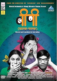 Balak Palak 2012 Marathi Movie Download 480p 720p 1080p Filmy4Wap