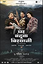 Ghar Banduk Biryani 2023 Marathi 480p 720p 1080p Filmy4Wap Filmyzilla