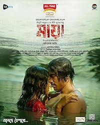 Maya 2024 Bengali Movie Download 480p 720p 1080p Filmy4Wap