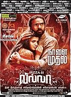 Pizza II Filmyzilla 2013 Hindi Dubbed Tamil 480p 720p 1080p Download Filmy4Wap