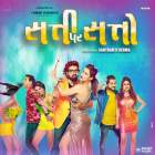 Satti Par Satto 2018 Gujarati Full Movie Download Filmy4Wap