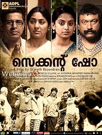 Second Show 2024 Tamil Movie Download 480p 720p 1080p Filmy4Wap