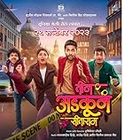 Teen Adkun Sitaram 2023 Marathi Movie 480p 720p 1080p Filmy4Wap FilmyZilla