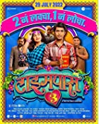 Timepass 3 2022 Marathi 480p 720p Filmy4Wap